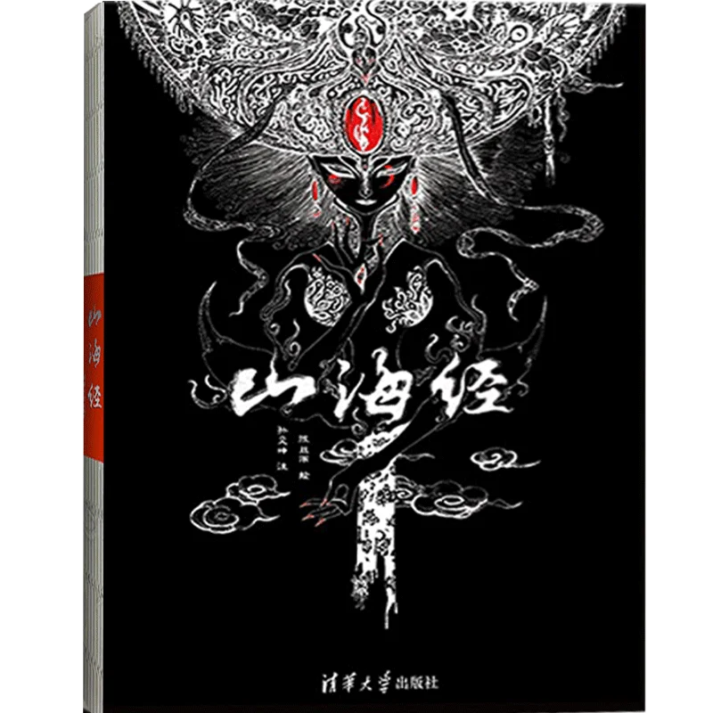 

Shanhaijing Illustration Color Map Edition of Chinese Classical Literature