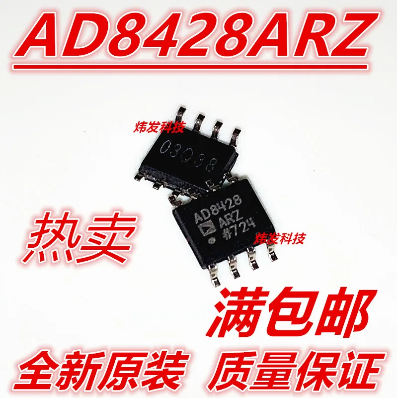 

AD8428ARZ AD8428 SOP-8