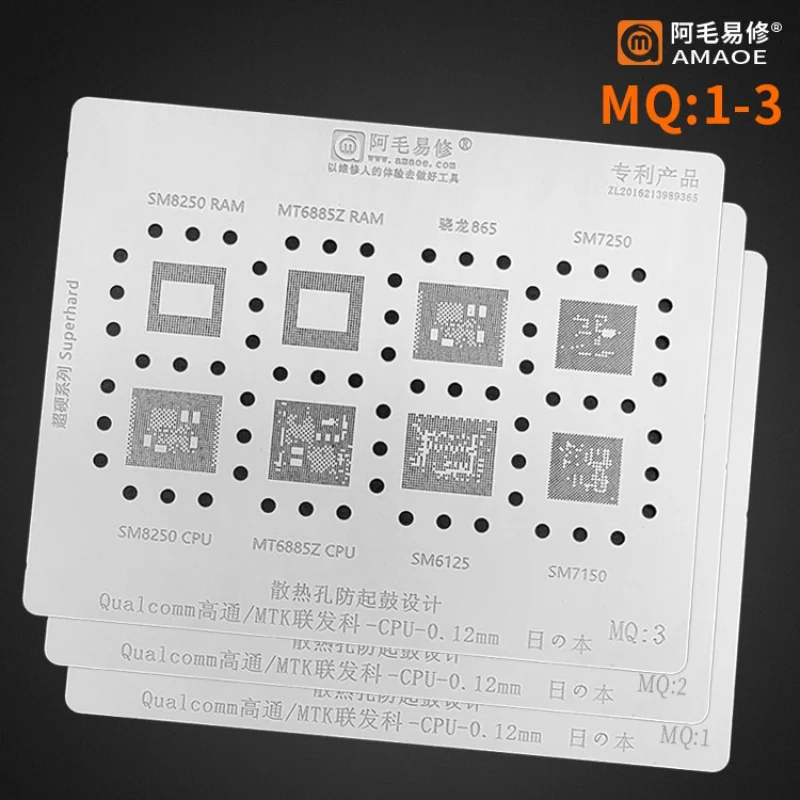 

Amaoe BGA Reballing Stencil for Qualcomm/MTK SM8250/MT6885Z/SM6125/SM7250 RAM&CPU IC Chip Tin Planting Soldering Net 3/PCS SET