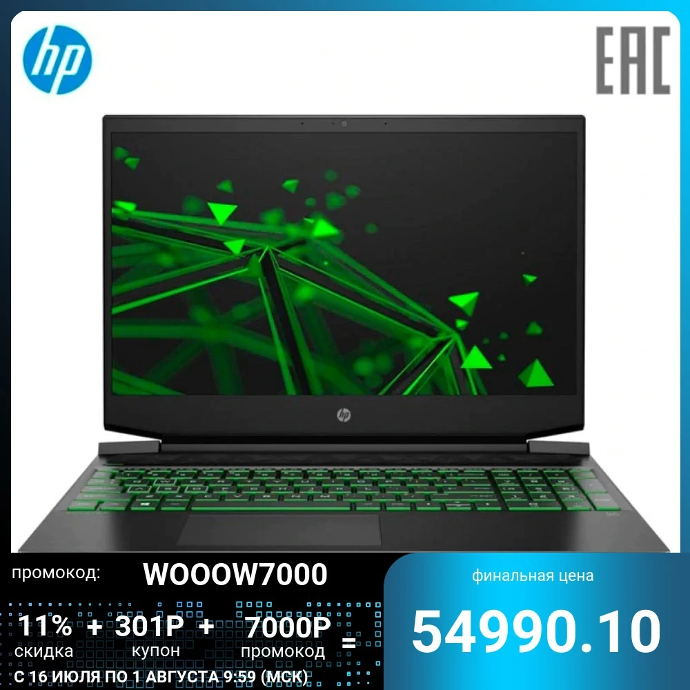  Ноутбук HP Pavilion Gaming 15-ec1058ur 15.6", Ryzen 5 4600H, 16Гб, 512Гб SSD, GTX 1650 4GB, DOS  