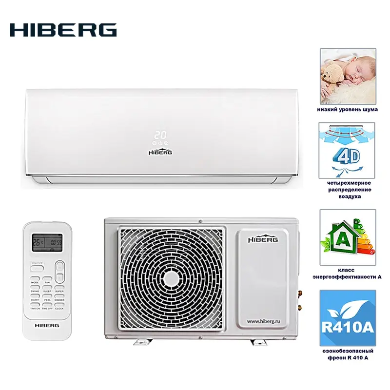 Инверторная сплит-система HIBERG AC-12 Elite A class класс 4D распределение воздушных