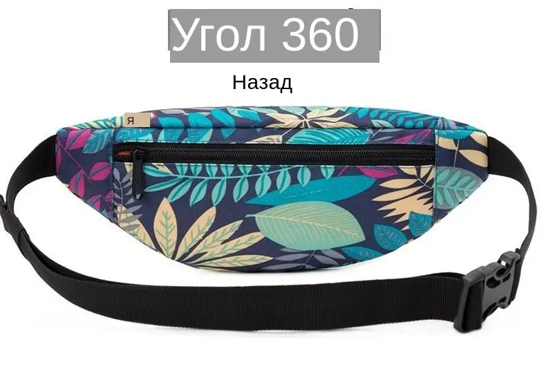 Холщовая поясная сумка-унисекс TINYAT, повседневная сумка на пояс с принтом «Листик», сумка-бананка для путешествий