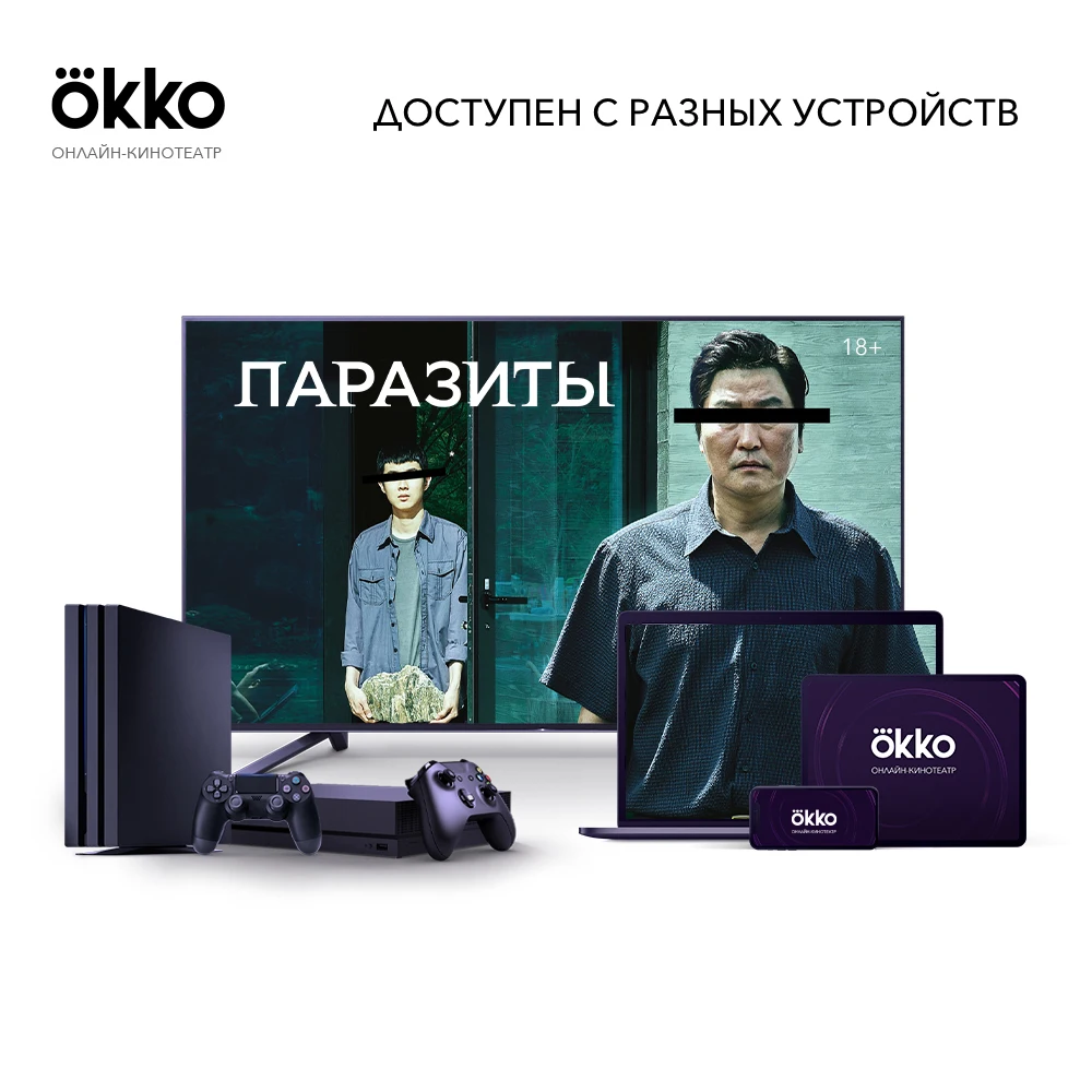 Код Okko Lite 3 мес.|Все подписки и цифровые коды| |