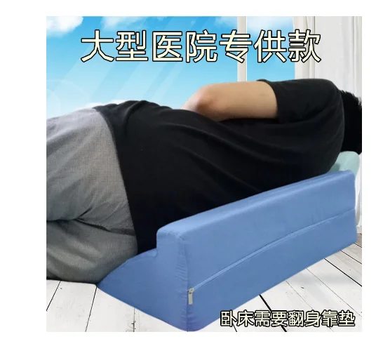 Подушка Hemiplegia для ухода за пожилыми людьми приспособление поворотами подушечка