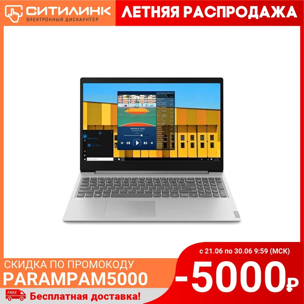 Ноутбук LENOVO IdeaPad S145 15IWL 15.6&quot TN i3 1005G1 8Гб 256Гб SSD Intel UHD 81W800K8RU|Ноутбуки| |