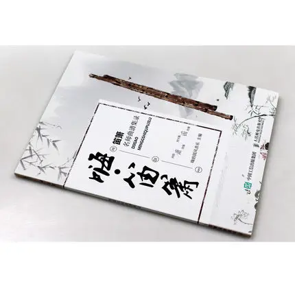 Hi Di Xiao коллекция музыкальных тонов известной музыкальной книги с канавками |