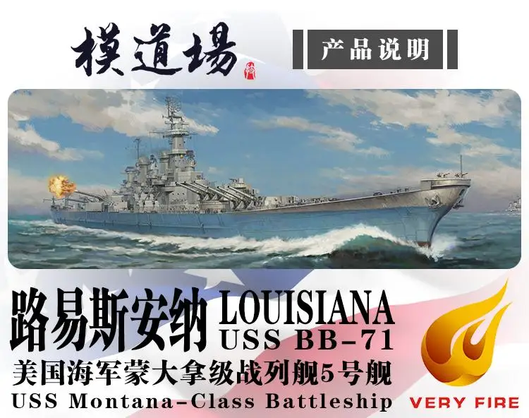 VERYFIRE 1/350 VF350914 LOUISIANA USS BB-71 Montana - Class Battleship Model Kit