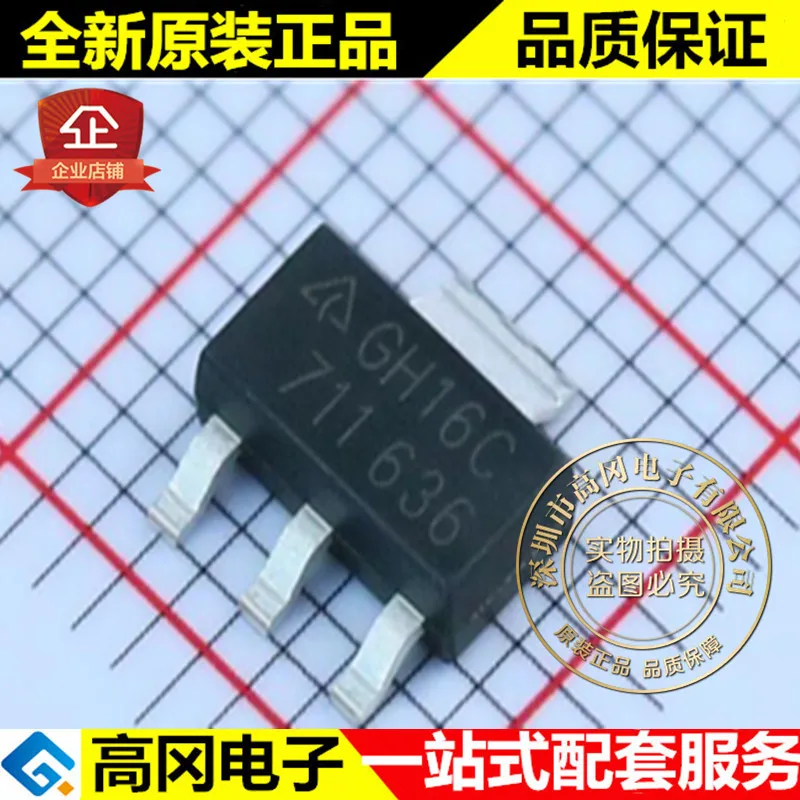 10pieces AZ1117CH-1.8TRG1 SOT-223 GH16C DIODES |