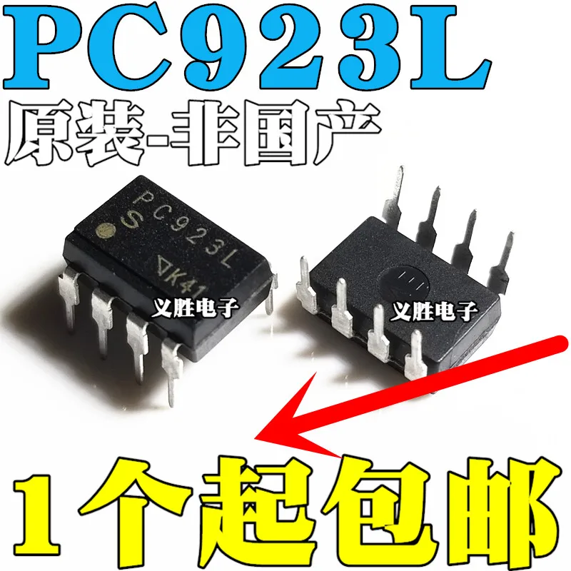 

3 шт./лот PC923 PC923L DIP8 в наличии