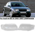 Автомобильные передние фары с левым и правым светом, прозрачные лампочки, оболочка лампы, оболочка лампы для Audi A4 B6 S4 2002 2003 2004 2005