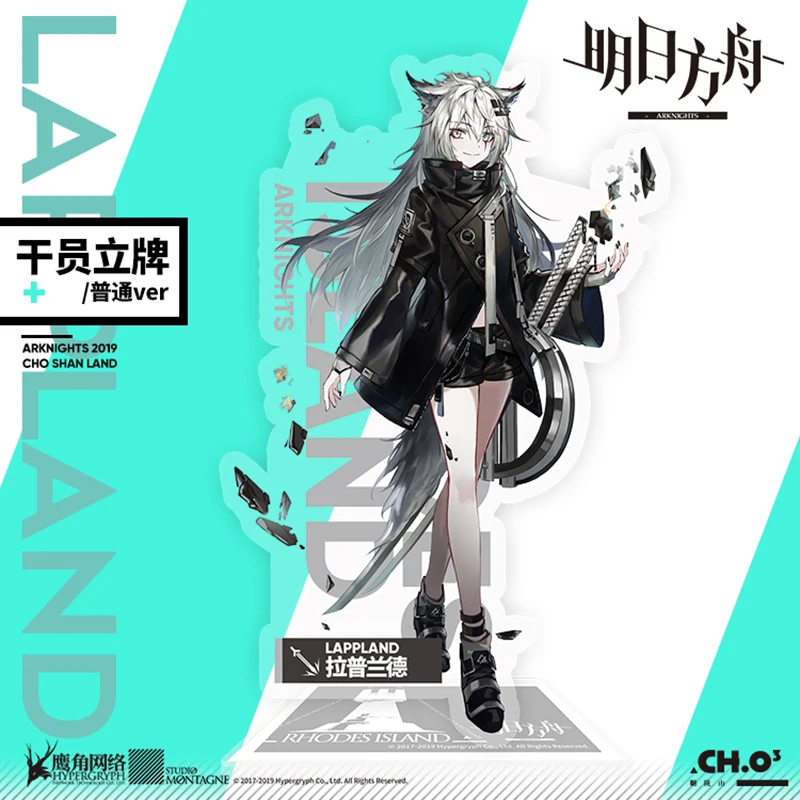 

Anime Game Arknights Lappland Acrylic Stand Figure model plate Cosplay Cartoon Standing sign Desk Decoration Doll Toys Gifts