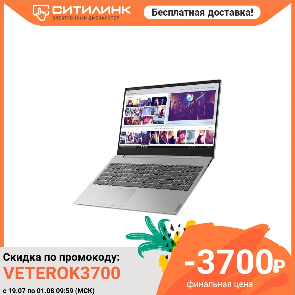 Ноутбук LENOVO IdeaPad S340 15IWL 15.6&quot IPS Core i3 8145U 2.1ГГц 4Гб 256Гб SSD HD Graphics 620 DOS 81N800HTRK|Ноутбуки| |