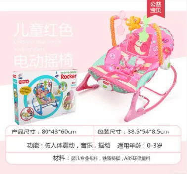 Sleeping Artifact Baby Rocking Chair Recliner Swing Comfort Cradle Bed Vibration Child Shake |