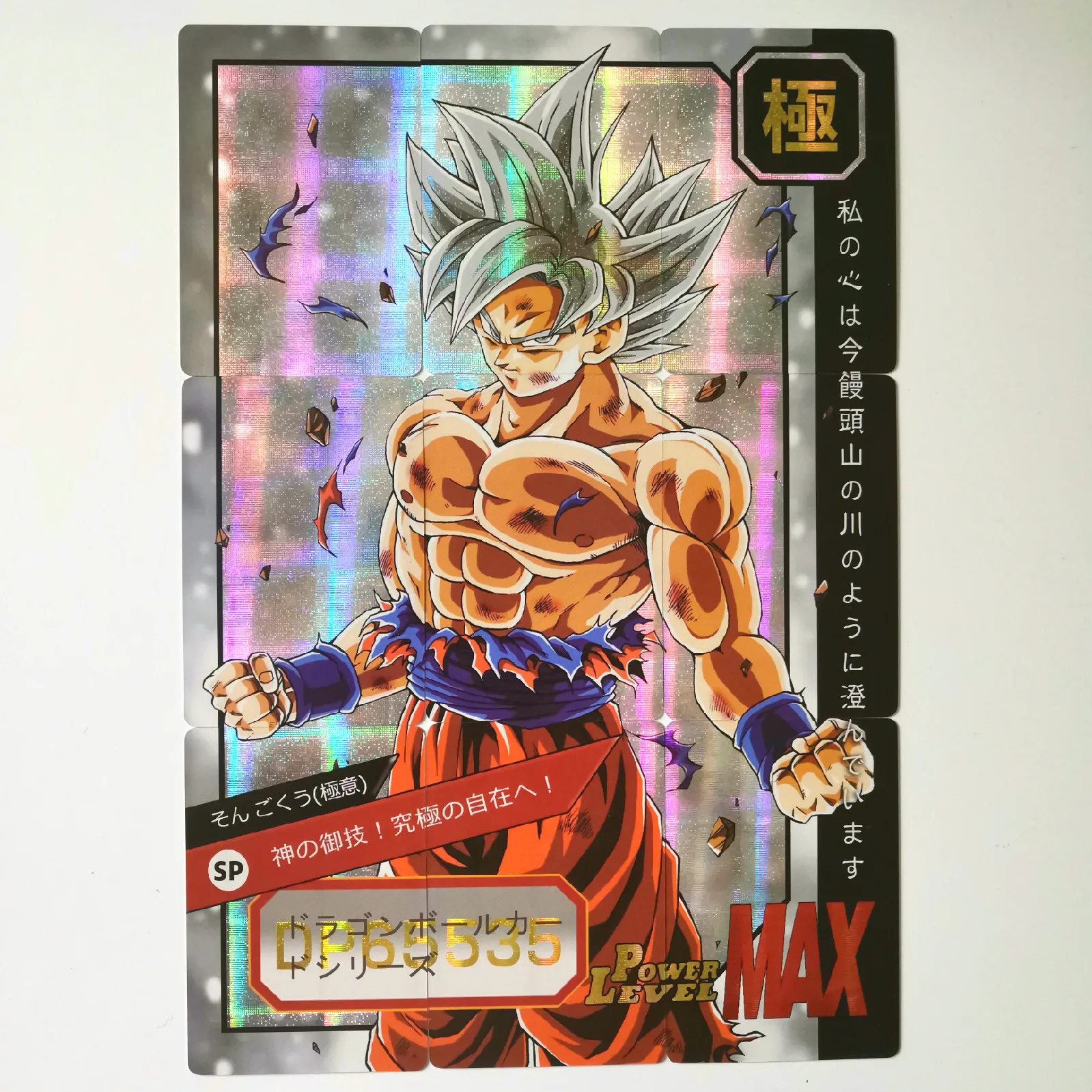 

54pcs/set 9 in 1 Super Dragon Ball Z Heroes Battle Card Ultra Instinct Goku Vegeta Game Collection Cards