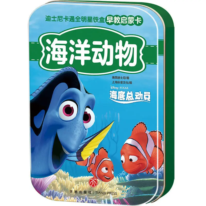 

2-6 Years Old Marine Animal Early Education Enlightenment Cognition Card Iron Box Newest Hot Anti-pressure Box