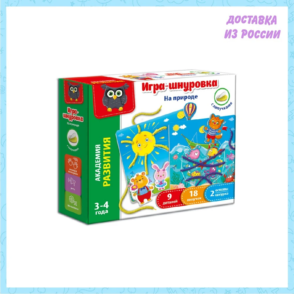 Игра-шнуровка с липучками Vladi Toys &quotНа природе&quot | Игрушки и хобби