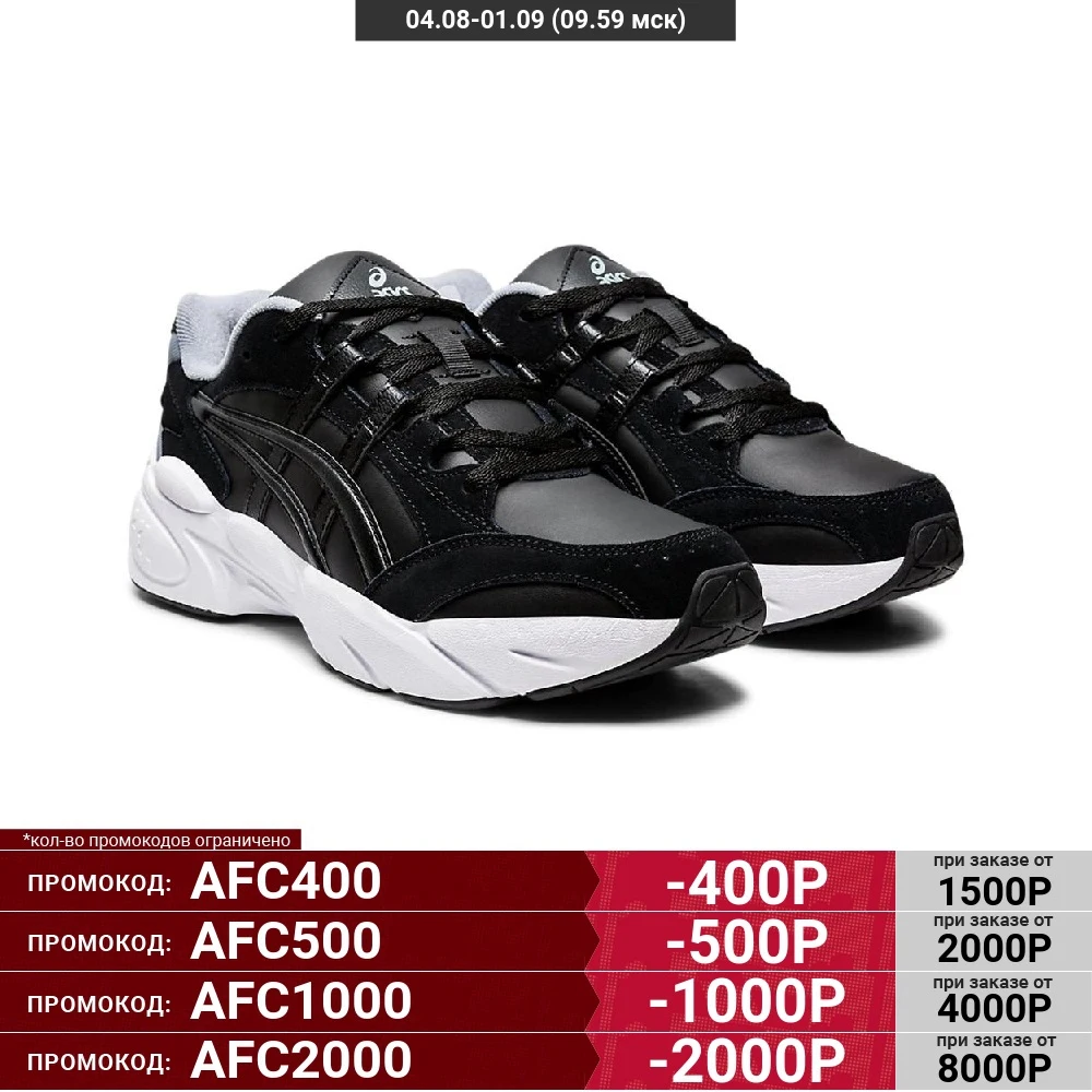 Кроссовки Asics GEL BND 1021A241 001|Беговая обувь| |