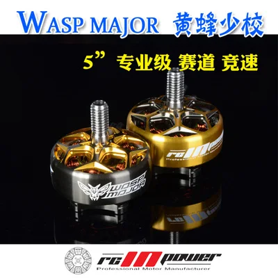 Мотор RCINPOWER WASP MAJOR 1860KV 