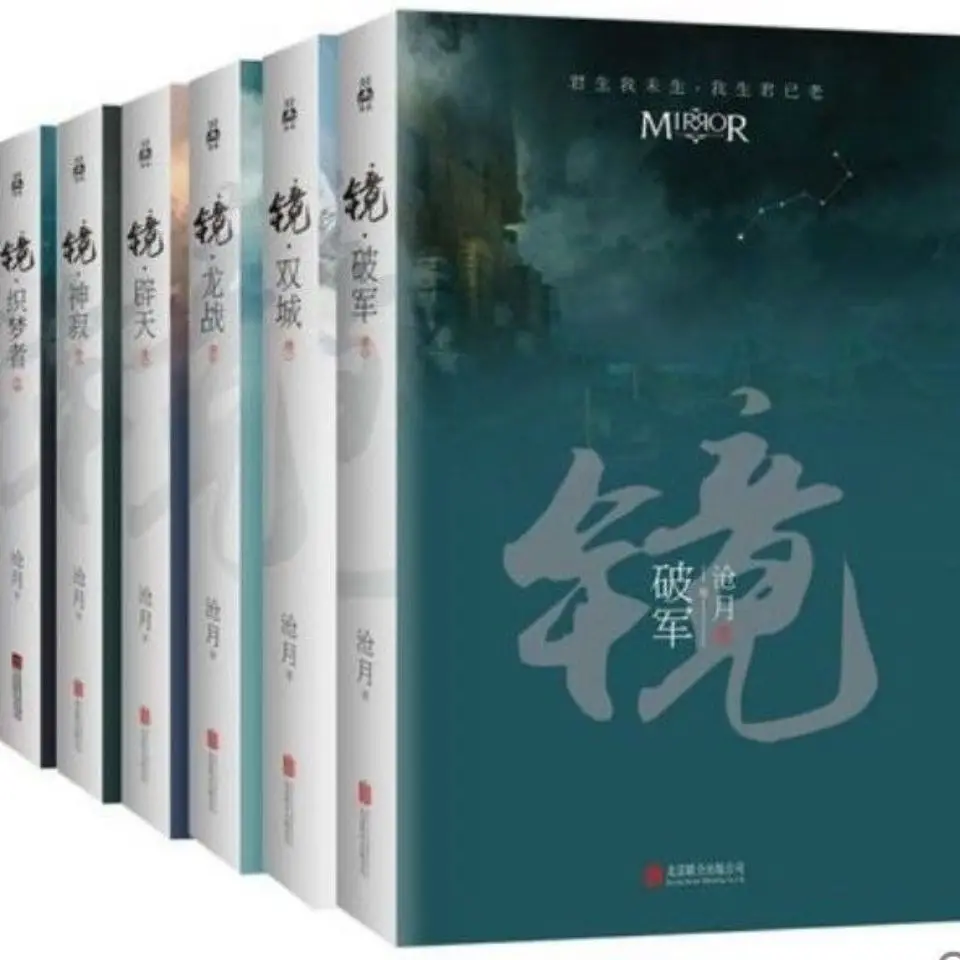 6books/set Cang Yue Jing Chinese Fantasy Hot-blooded Best-selling Short Stories Youth Campus Chinese Novels books