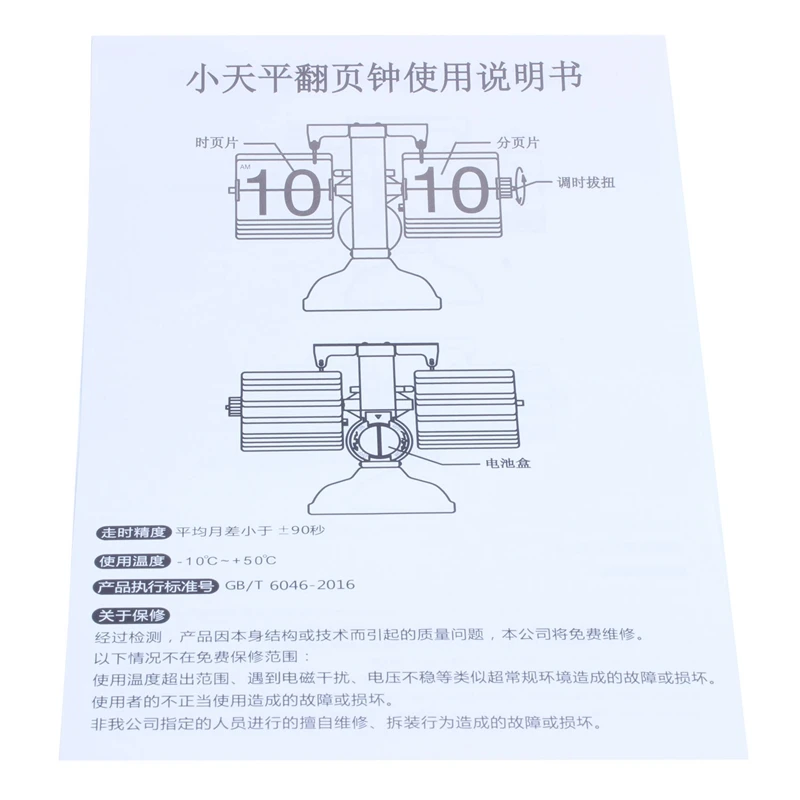 

Retro Flip Down Clock - Internal Gear Operated