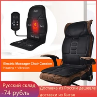 electric heating vibrating cervical car massage body cushion massager chair mat home heating back pain pads relief health care