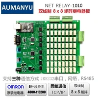 ethernet relay control board serial port communication double wire 8x8 matrix relay matrix switch