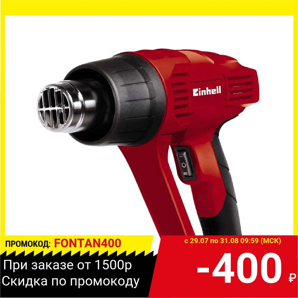 Фен технический EINHELL TC HA 2000/1 (4520184) 2000Вт 350/550 ° c|Термофены| |