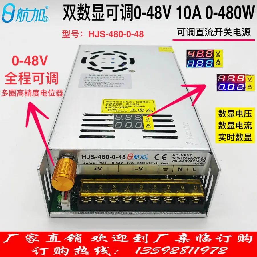 Двойной цифровой дисплей 0 48V10A480W с цифровым дисплеем напряжения и тока