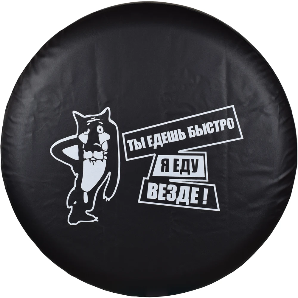 

Кожаный чехол из ПВХ для Jeep RV SUV, грузовика, пикапа и т. Д., чехол для запасных колес 14, 15, 16, 17 дюймов, защитная сумка