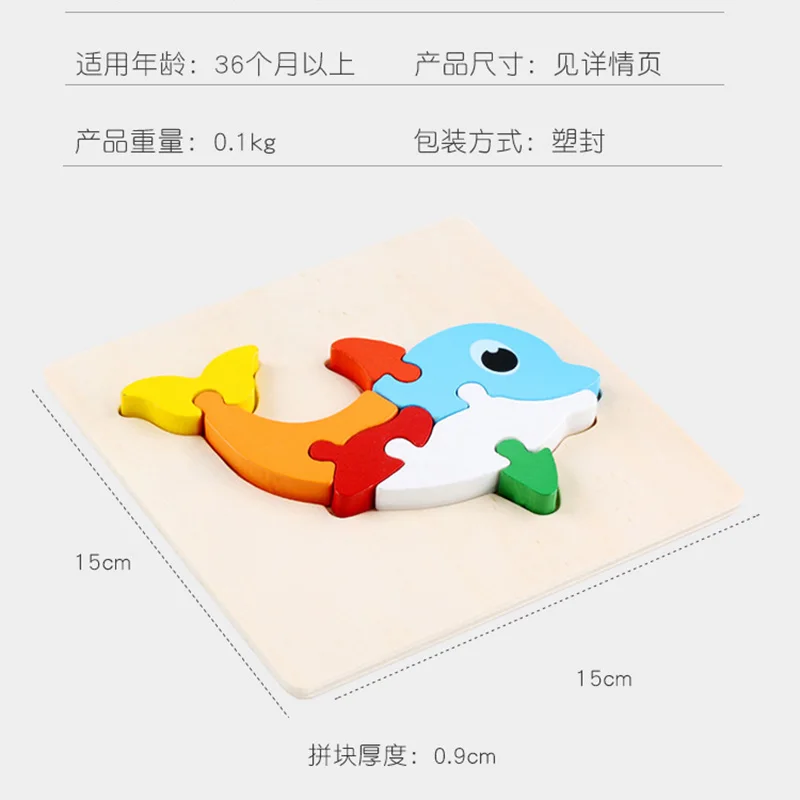 Educational Wooden 3D Cartoon Animal Puzzle Model Toys Baby Early Education Small Game Fancy Toy Color Frog Fish Elephant | Игрушки и