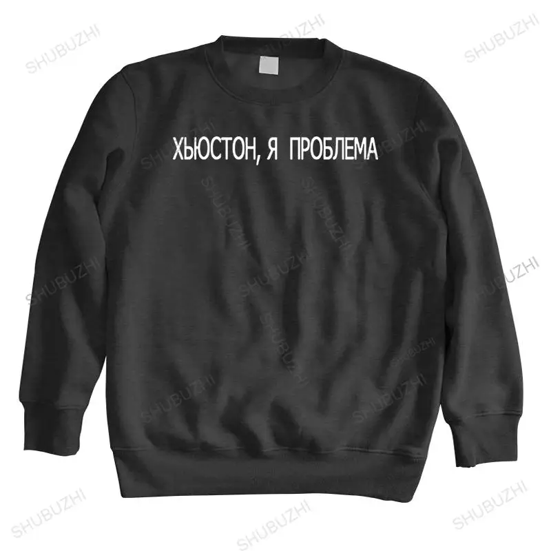 

mens autumn letter printed sweatshirt long sleeve I have a problem female male brand shubuzhi hoodie cotton vintage hoody