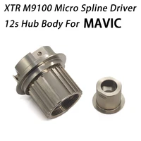 micro spline 12s hub body m9100 12 speed cassette driver its4 for crossmax mavic deemax hub with 142 converte