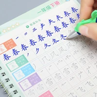 copybook chinese calligraphy first grade chinese textbook primary school student writing regular script groove practice copybook