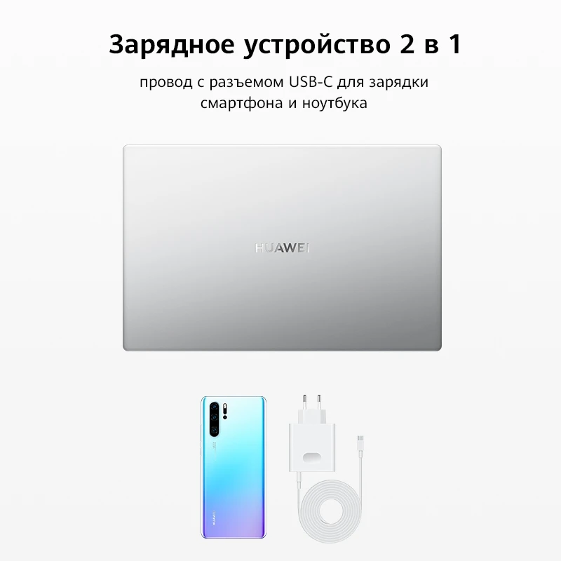 Ноутбук HUAWEI MateBook D 15[15.6” 8Гб+512Гб AMD R7 3700U IPS Radeon RX Vega 10 win10]ультрабук российская