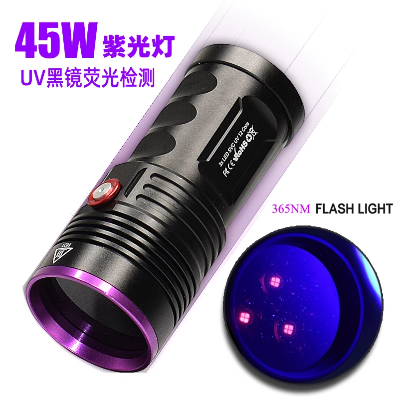 

UV flashlight 45W ultra-high power black mirror money detector fluorescent agent detection purple flashlight Type-C USB charging