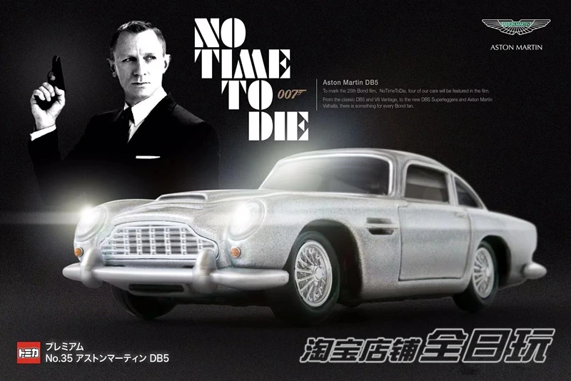 

TOMY TOMICA PREMIUM 35 Aston Martin DB5 Limited Collector Edition Metal Diecast Model Toy Gift