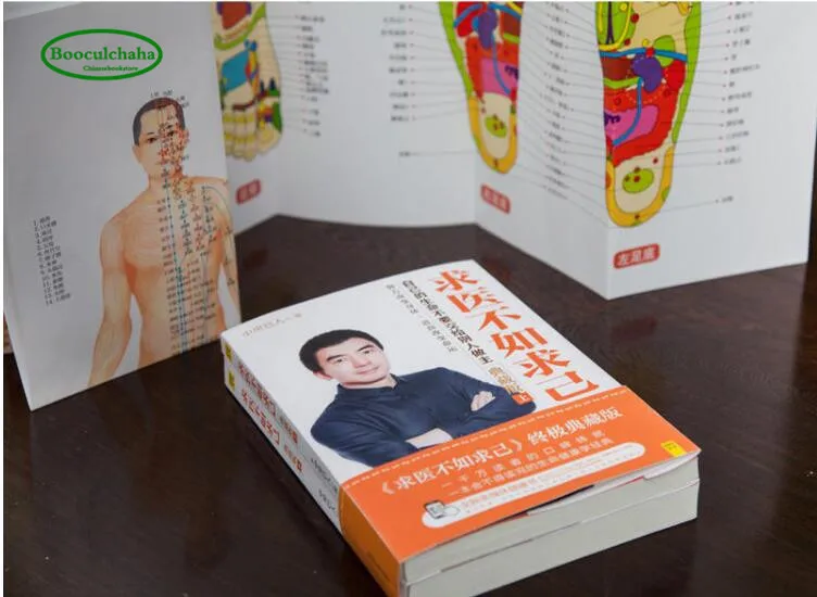 Китайские медицинские книжки TCM учебник для обучения массажу Меридиан |