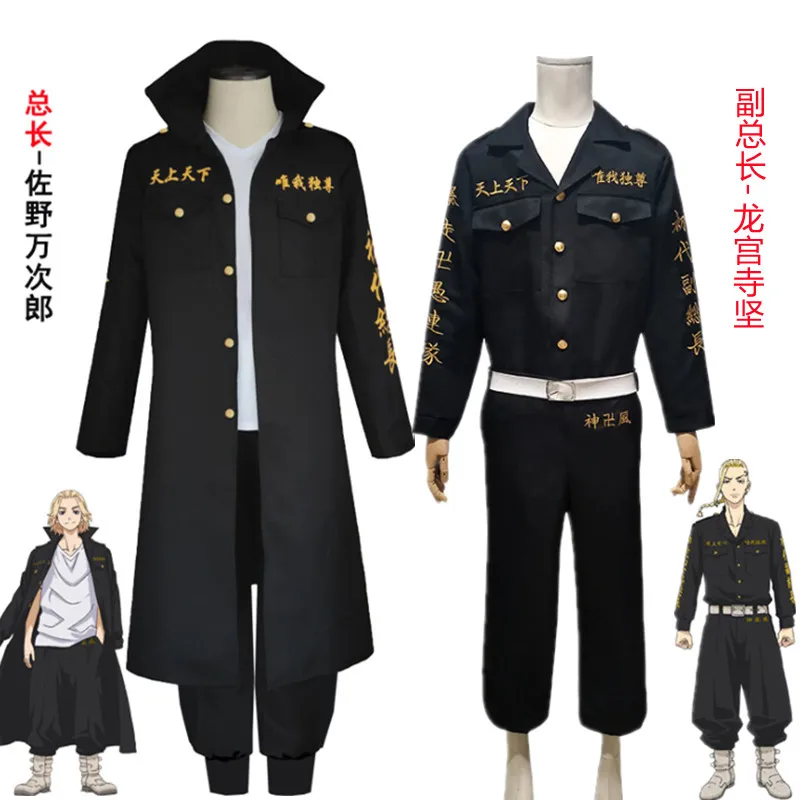 

Anime Tokyo Revengers Manjiro Sano Cosplay Costume Black Uniform Ken Ryuguji Takemichi Hanagaki Tokyo Manji Gang Cloak Outfits