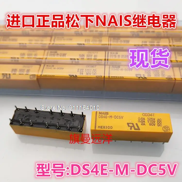 DS4E-M-DC5V NAIS 2A 14 5V 5VDC