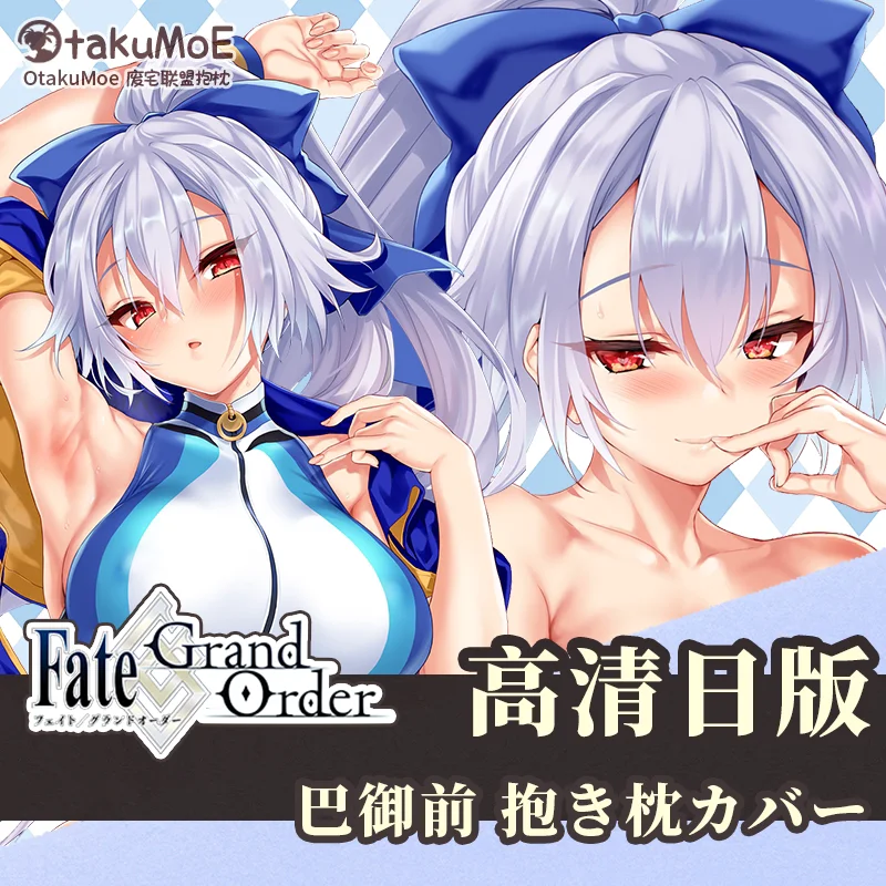 Аниме Tomoe Gozen Fate/большой заказ купальник для девушки дакимакура обнимающая