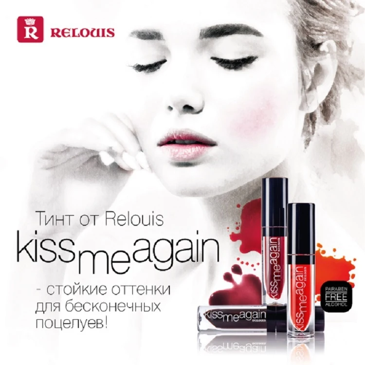 Гель-тинт для губ оттеночный Relouis &quotKiss Me Again&quot | Красота и здоровье
