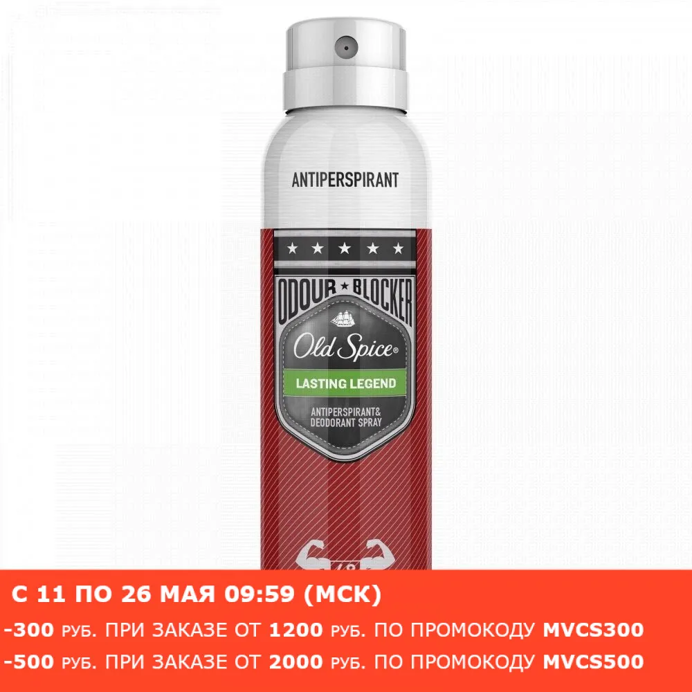 Аэрозольный дезодорант антиперспирант Old Spice Супермощный аромат Lasting legend 150