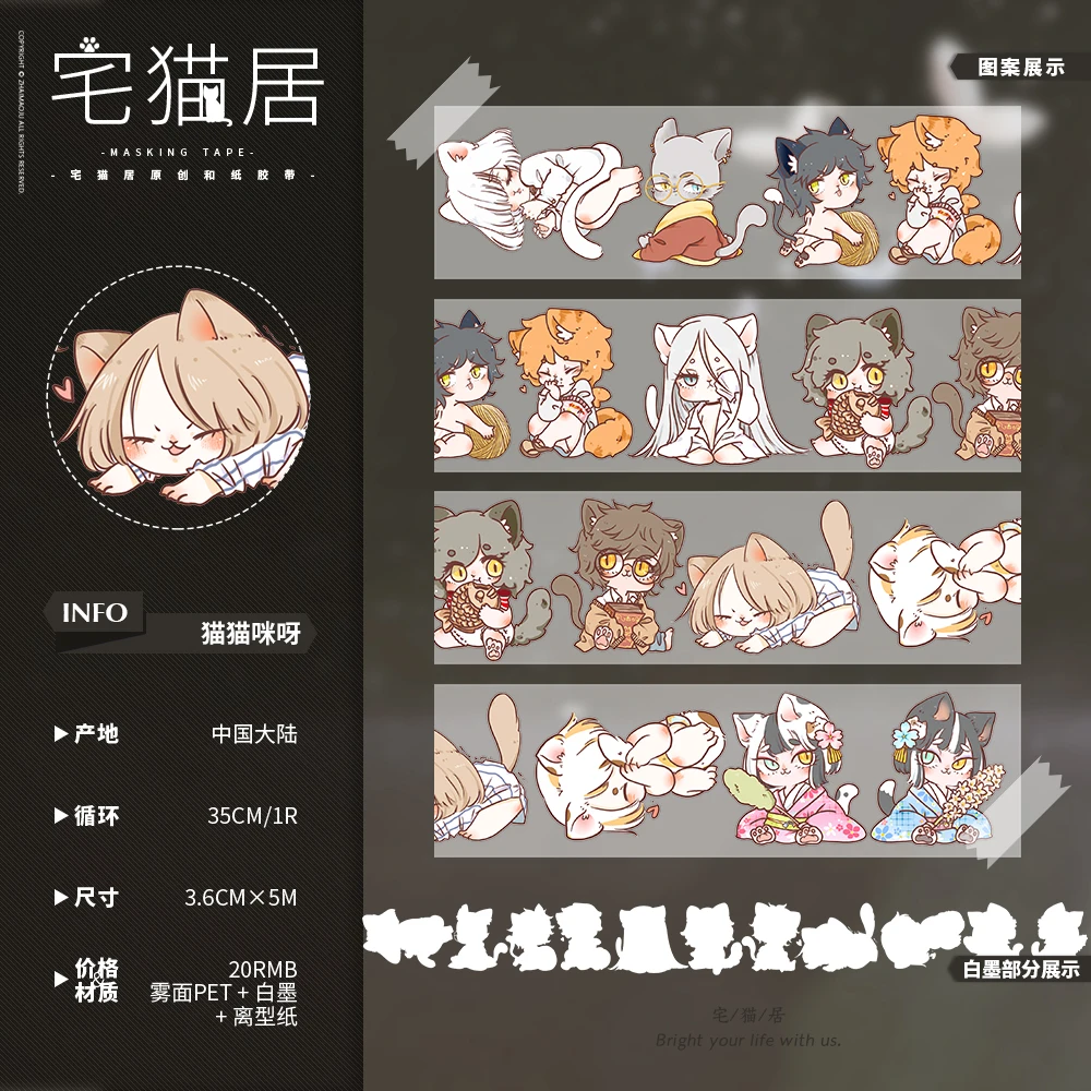

5 Meter Kwaii Cat Girl Decorative PET Tape