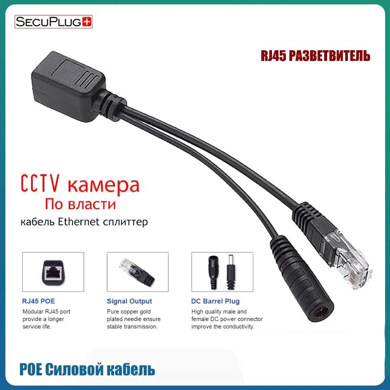 Разветвитель RJ45 адаптер кабель в комплекте пассивная мощность над Ethernet12-48v