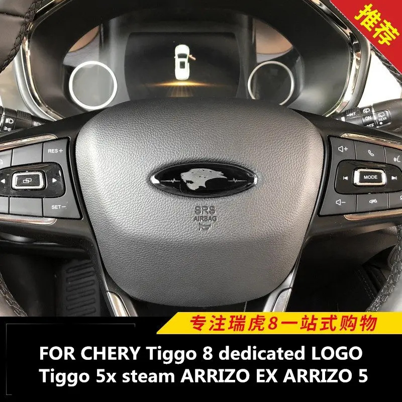 Модифицированные наклейки на руль для CHERY Tiggo 8 7 специальный логотип Tiggo4 паровое