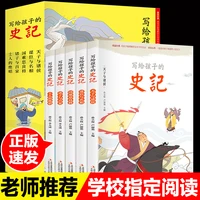 5 books genuine phonetic vernacular chinese classics enlightenment of historical records written for children libros livros art