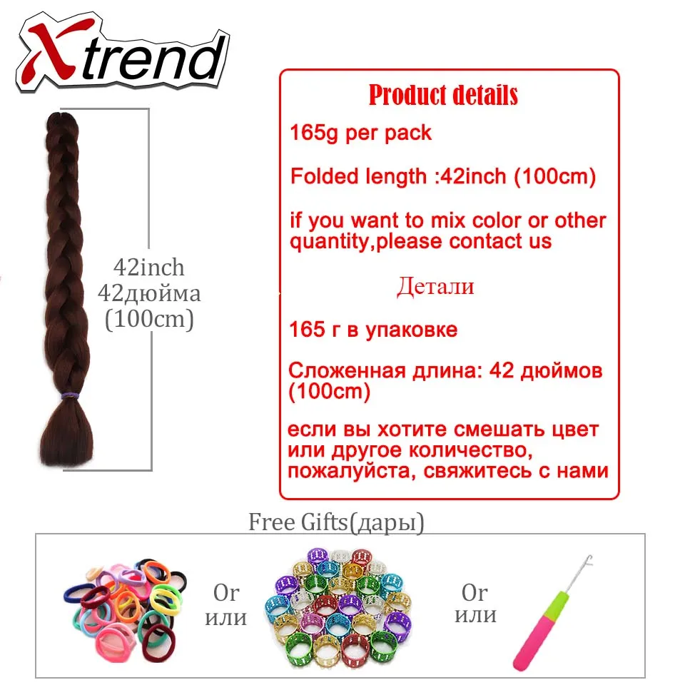 Xtrend волосы Джамбо оплетка 84 дюйма 165 г фототвист синтетические плетеные черный