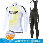 Новинка 2022, зимний флисовый комплект трикотажных изделий STRAVA для велоспорта, теплый спортивный трикотаж для команд и гонок, Мужская одежда для велоспорта, длинные трикотажные изделия для горных велосипедов