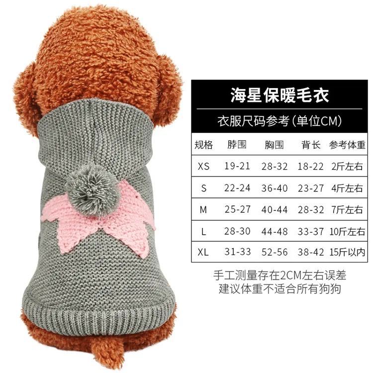 Одежда для щенков зимний свитер маленьких собак пальто куртка оптовая продажа