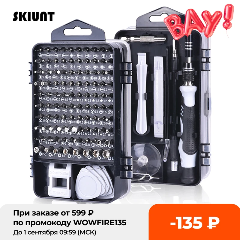 SKIUNT Набор отверток 115 в 1 Магнитная отвертка звездообразная Шестигранная с